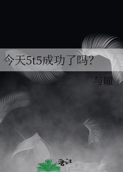 今天五五月几日