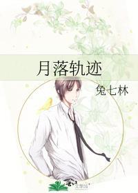 月落星出