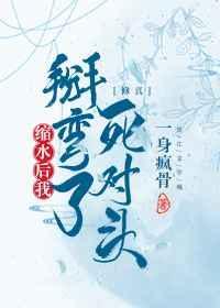 缩水还可以怎么说