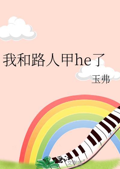 我是路人甲电影和电视剧区别