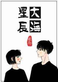 星辰大海对比