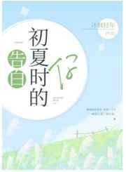 女生十七岁生日被表白的电视剧