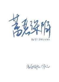 蓄意欺骗免费阅读