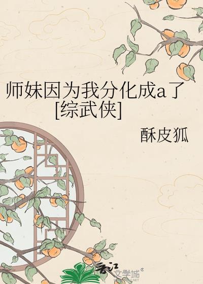 师妹by