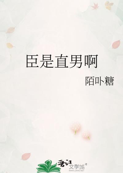 直臣佞臣