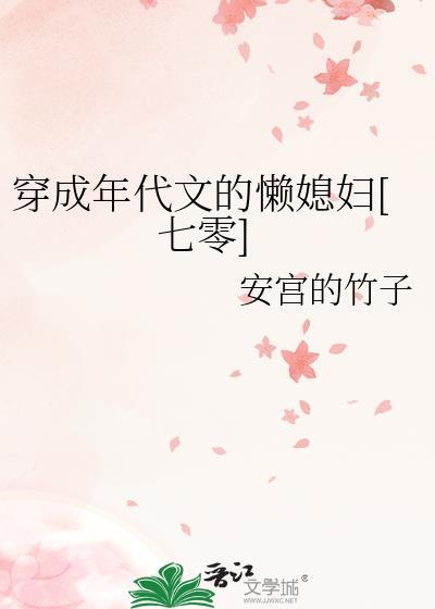 触手怪要宝宝