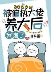 我跑了 唐殊墨
