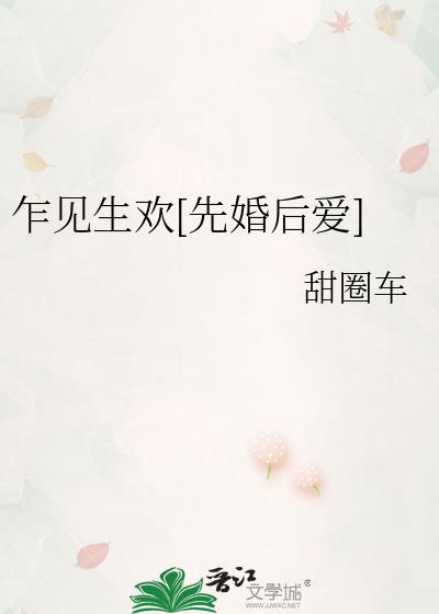 乍见欢喜下一句是什么