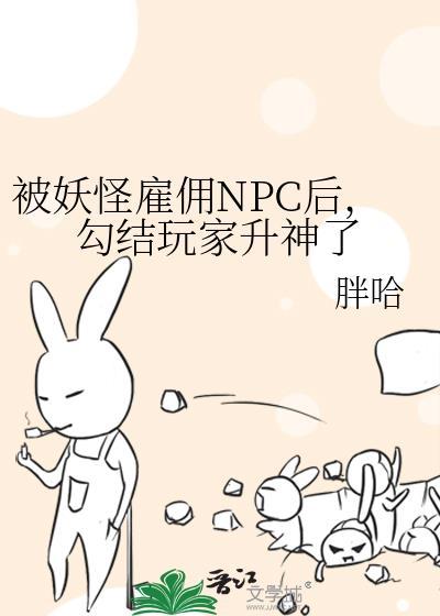 被妖怪抓走了表情包