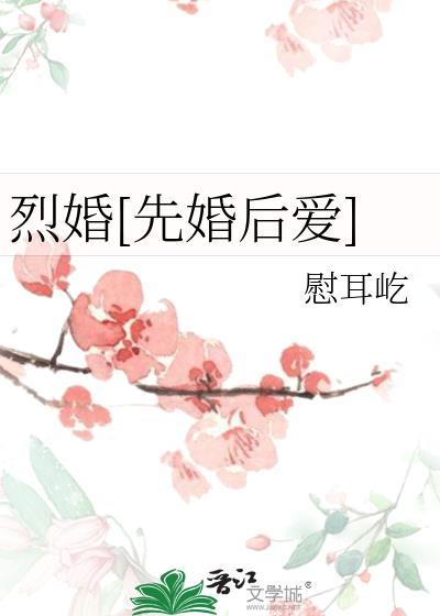 烈焰免费阅读