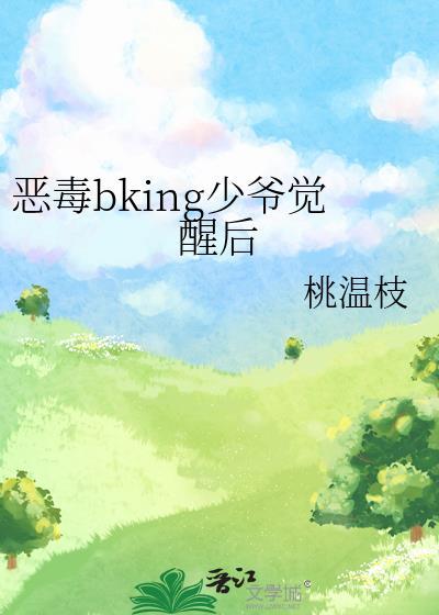 恶毒少爷被读心后成了团宠免费阅读by载酒宿云