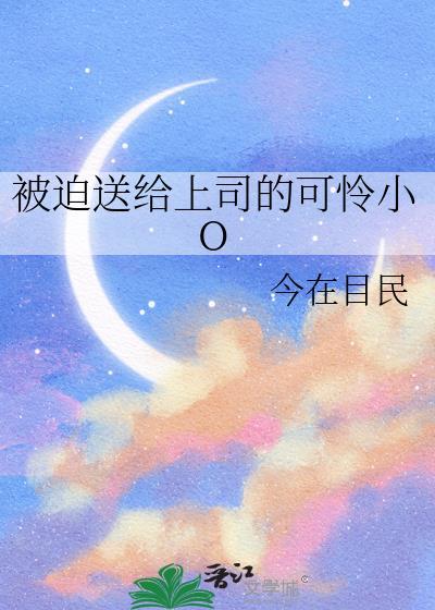 被上司送客户