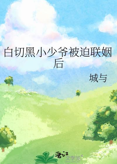 今天死敌也想反攻免费阅读
