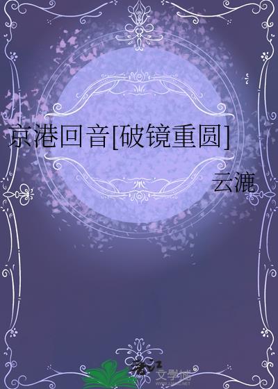 京港爱情故事 演员表
