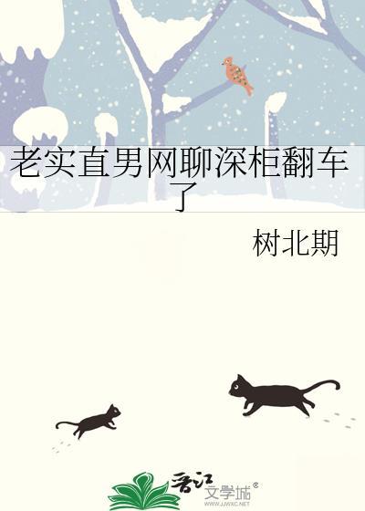 深柜直男是什么意思