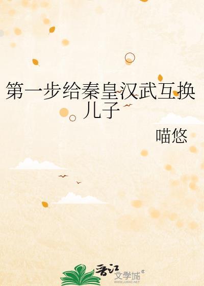 秦皇汉武汉武帝怎么配