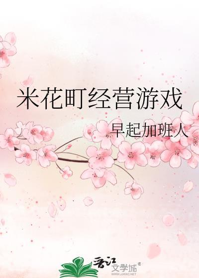 米花町32号的