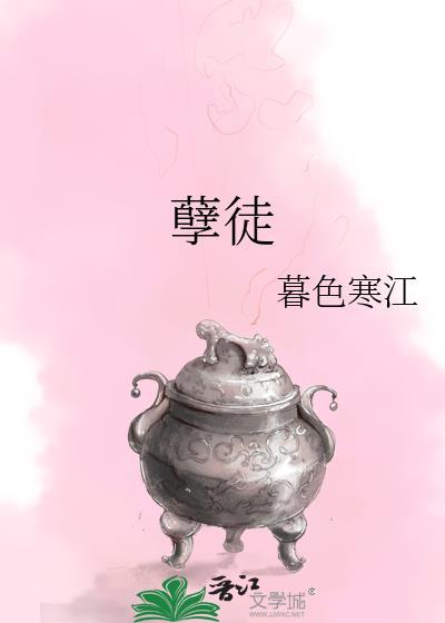 孽徒漫画短剧免费观看墨离