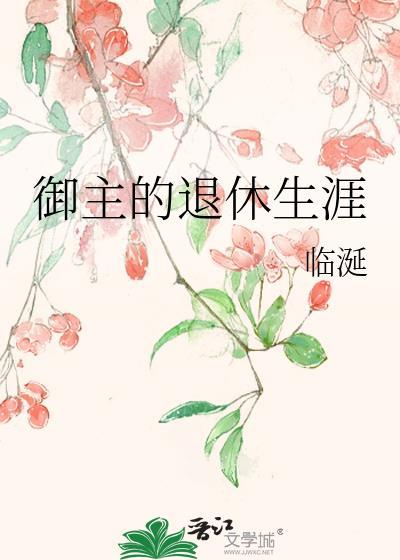 御主职位表