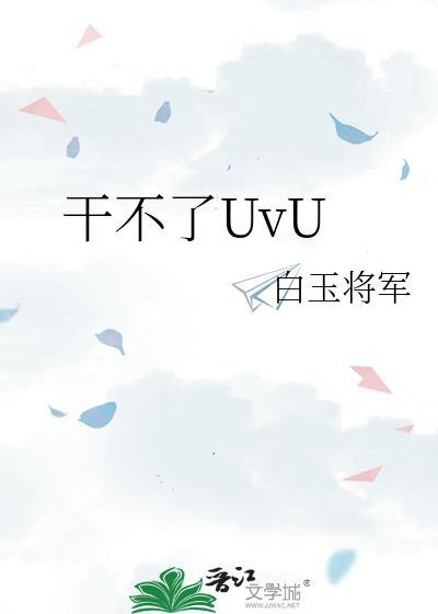 干不了这份工作怎么办