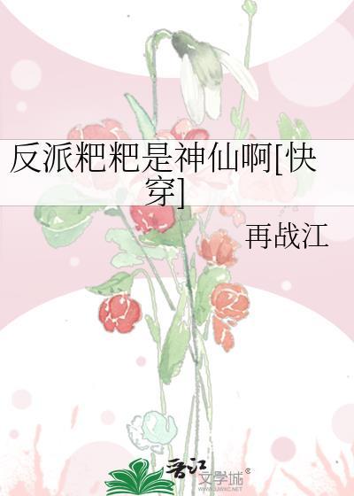 反派是个神经病