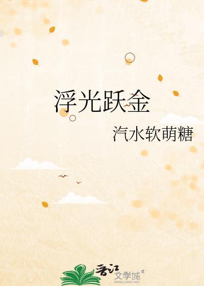 落日熔金