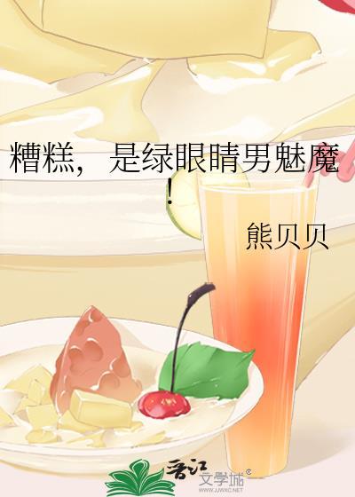 绿眼睛模特