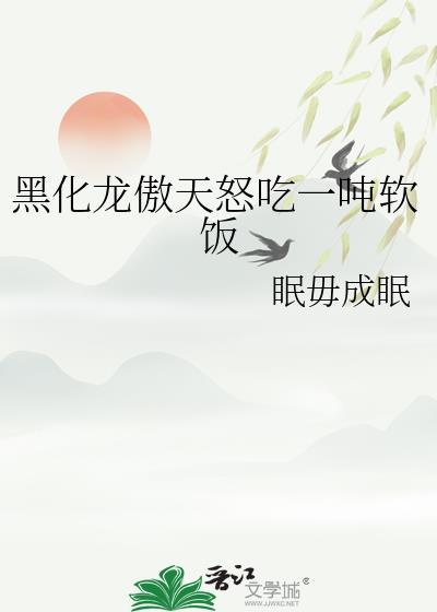 主角龙傲天的漫画