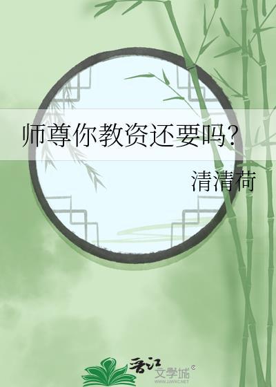 师尊啊师尊