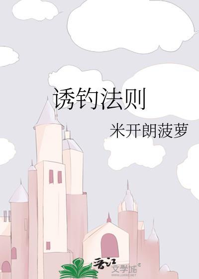 野钓诱鱼技巧