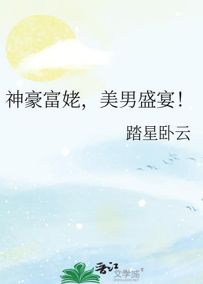 暴富神豪