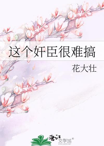 这个恨