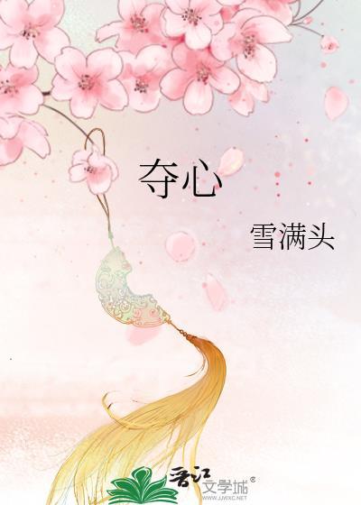 夺宝幸运星