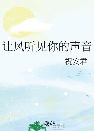 让风告诉你高音质mp3