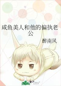 咸鱼美人与仙君(穿书)咕呱咕呱