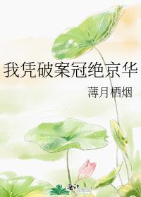 标记白月光的死对头后免费阅读