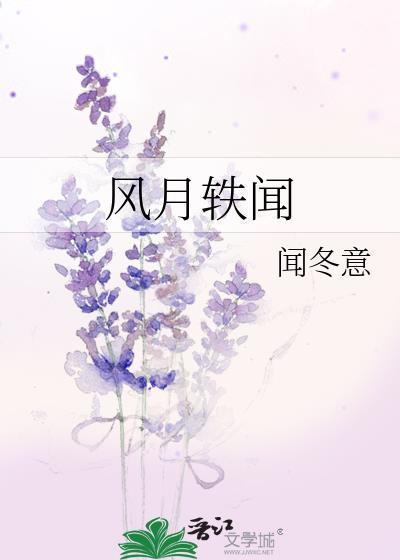 风月作家百度百科