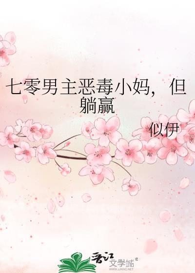 七零男主视角文似伊