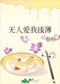 无人爱你入当初全文免费阅读