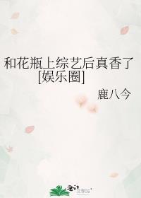 花与花瓶绝搭的句子
