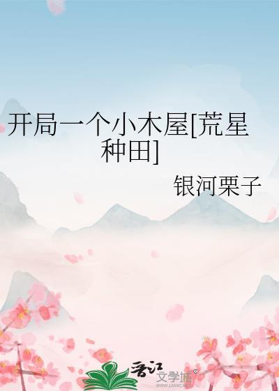 低等动物剧透