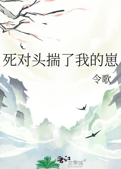 死对头怀了我的崽之后