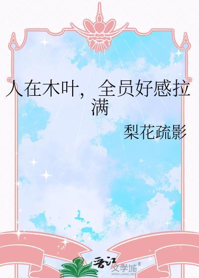 人在木叶上班打卡