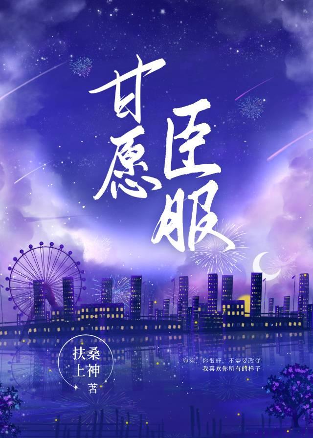 给男主阅读钟原