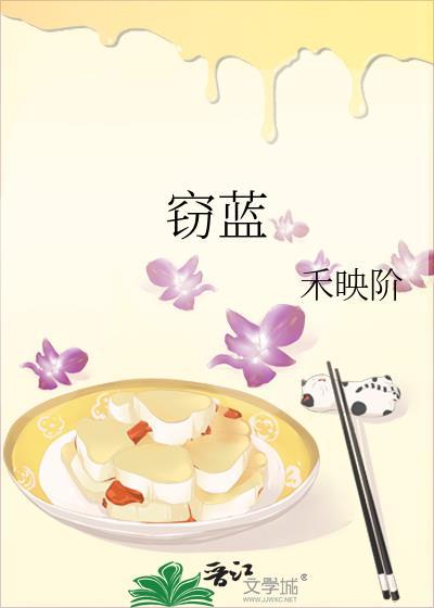 窃蓝全文免费阅读无删减