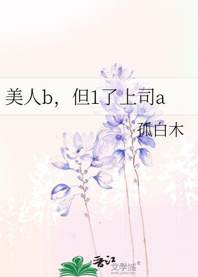 美人上笔趣阁免费阅读最新章节