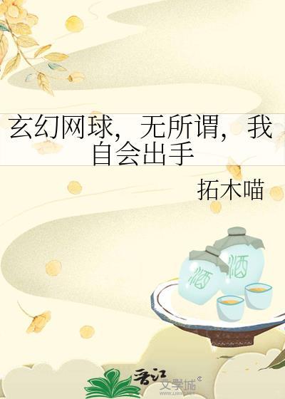 我自会出手全番外最新精修