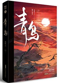 青橘安静