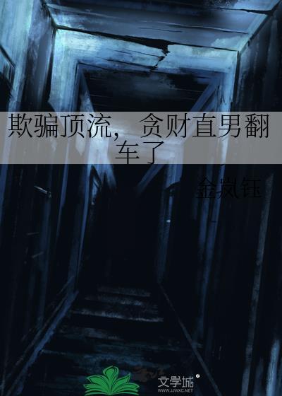 救赎文he后带球追夫百度