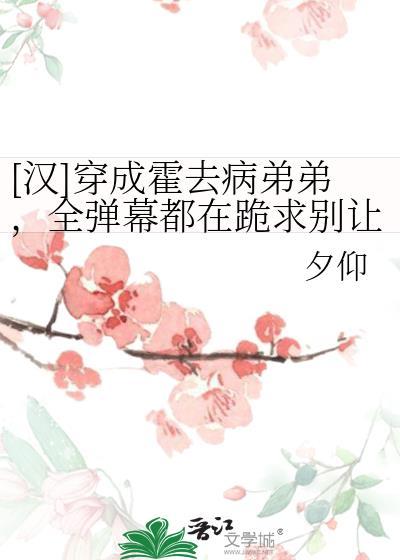 主角穿越成为霍去病
